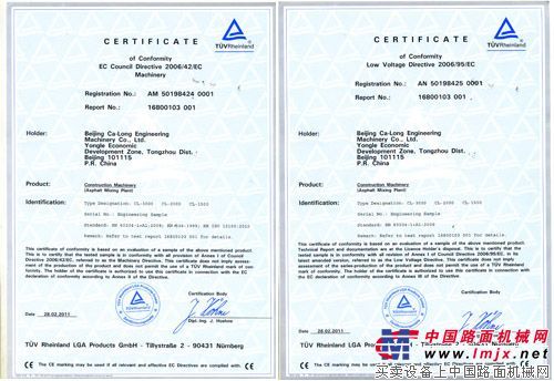 加隆CL-3000，CL-2000和CL-1500沥青混合料搅拌设备获得由德国TÜV签发的CE证书