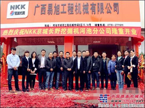 广西河池成立NKK挖掘机销售店