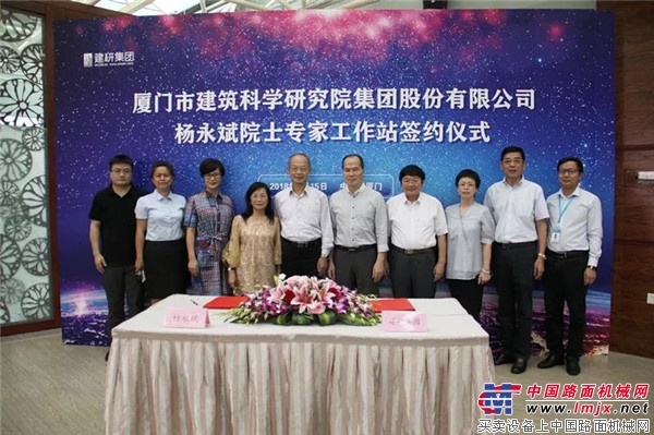 建研集团举行杨永斌院士专家工作站签约仪式