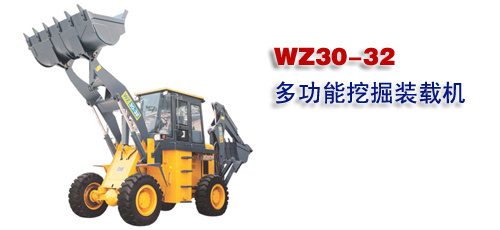 金正神力 wz30-32 挖掘装载机