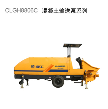 柳工 CLGH8806C 混凝土输送泵