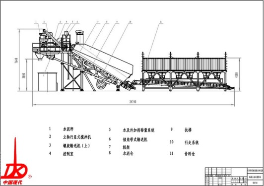 中国现代 HZNT60 拖式混凝土搅拌站