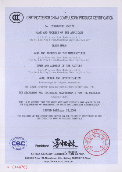 英文CCC认证证书