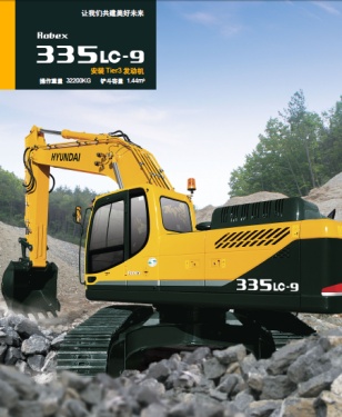 现代重工 R335LC-9 挖掘机