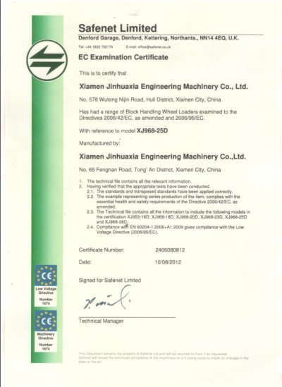 欧洲CE认证证书