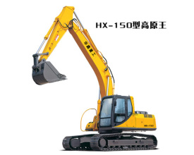 华鑫HX-150挖掘机高清图 - 外观