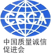 2005年荣膺中国质量诚信促进会“AAA质量诚信会员单位”