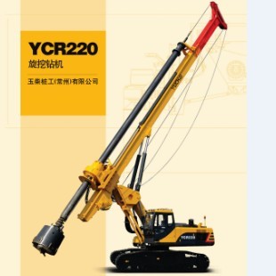玉柴 YCR220 旋挖钻机