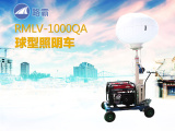 路霸RMLV-1000QA球型照明车高清图 - 外观