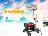 路霸RMLV-400A手推式照明车高清图 - 外观