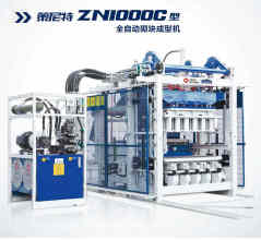 泉工ZN1000C全自动路面彩色透水砖制砖机设备高清图 - 外观