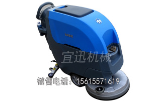 宜迅 XL-508 手推式洗地机