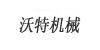 沃特LOGO