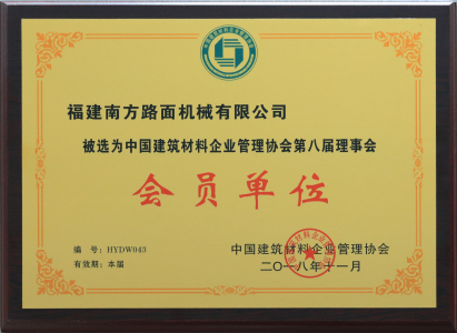 中国建筑材料企业管理协会会员单位