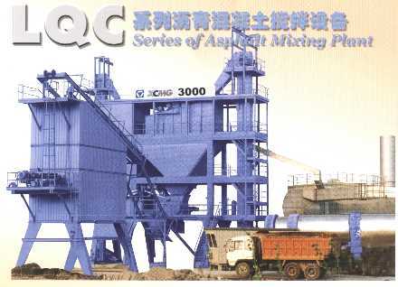 徐工 LQC80、LQC120、LQC160、LQC240、LQC360 型沥青混凝土搅拌设备