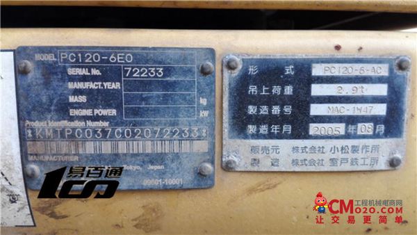 北京39万元出售8成新小松二手PC120-6E0挖掘机
