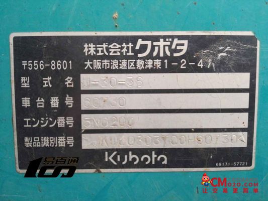 天津15.5万元出售8成新久保田二手U-30-3S挖掘机