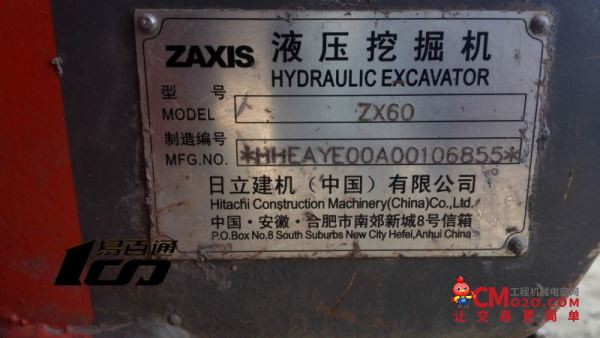 北京23.5万元出售8成新日立二手ZX60挖掘机