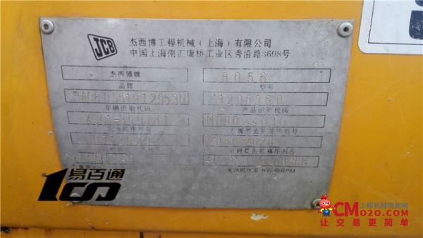 北京9万元出售8成新二手8056挖掘机