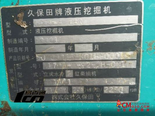 北京14.3万元出售8成新久保田二手U-35-5挖掘机