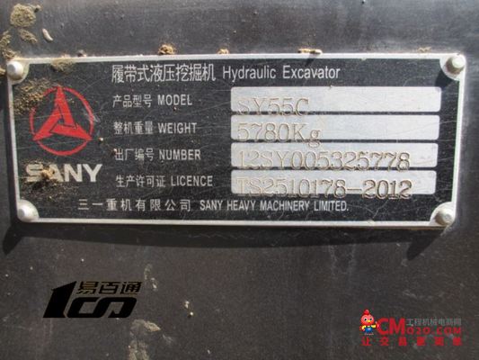 北京18.8万元出售8成新二手SY55C挖掘机
