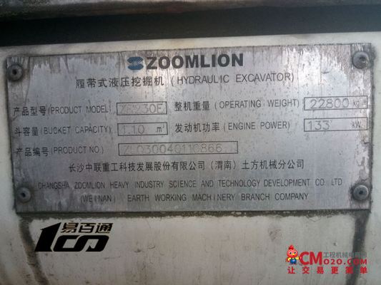 江苏56万元出售8成新中联重科二手ZE230E挖掘机