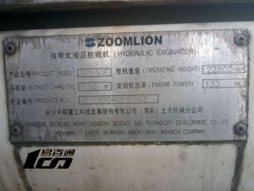 江蘇56萬元出售8成新中聯重科二手ZE230E挖掘機