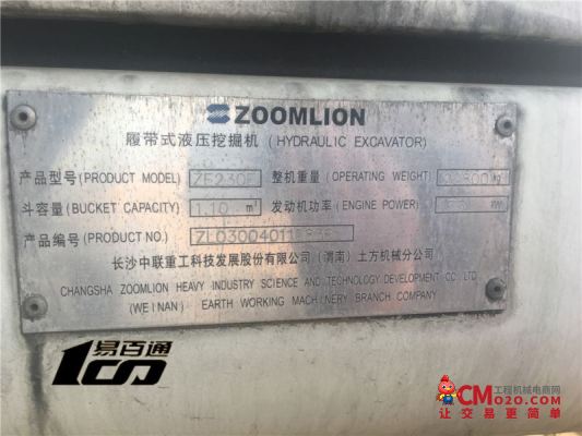 江蘇徐州市二手機中聯重科ZE230E挖掘機