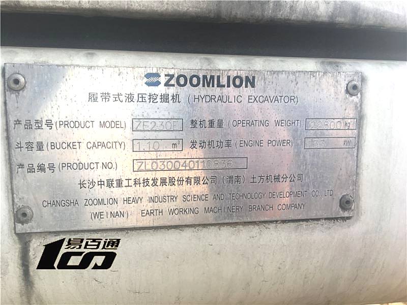 江苏徐州市二手机中联重科ZE230E挖掘机
