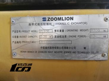 陝西西安市二手機中聯重科ZE85E挖掘機