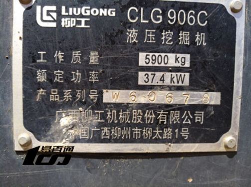 河南郑州市二手机柳工906C挖掘机