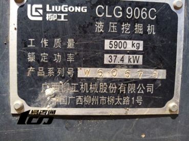 河南鄭州市二手機柳工906C挖掘機