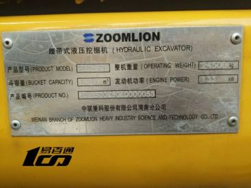 四川成都市二手机中联重科ZE260E挖掘机