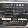 河北12.8万元出售8成新二手LG660挖掘机