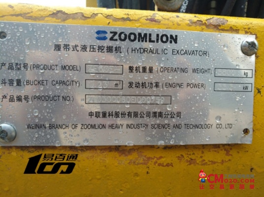 河南9萬元出售8成新中聯重科二手ZE60E-Ⅰ挖掘機